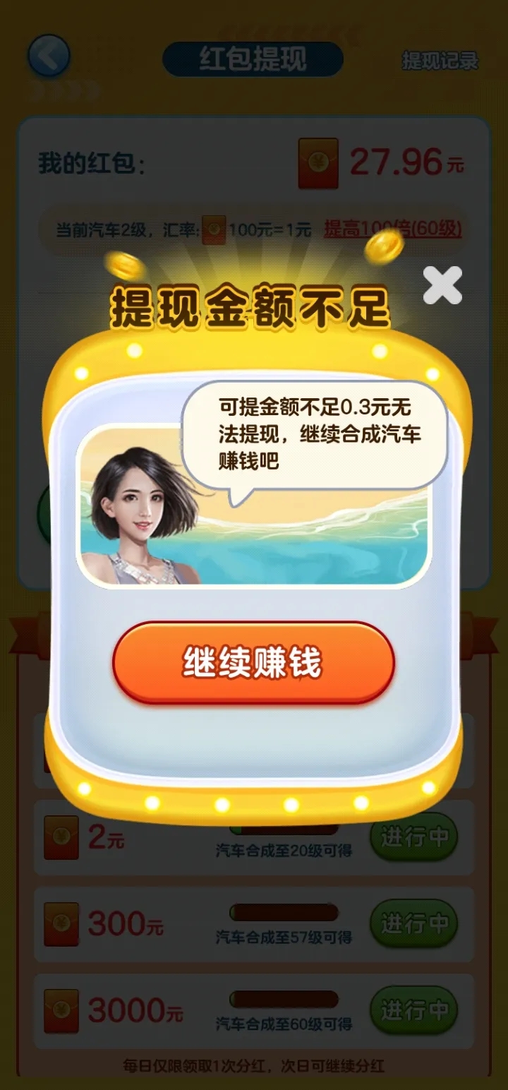 ��������׬Ǯ����������v1.1.8 ��׿��