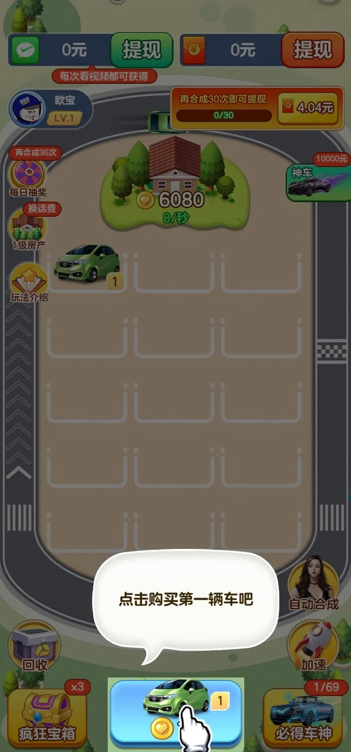 ��������׬Ǯ����������v1.1.8 ��׿��