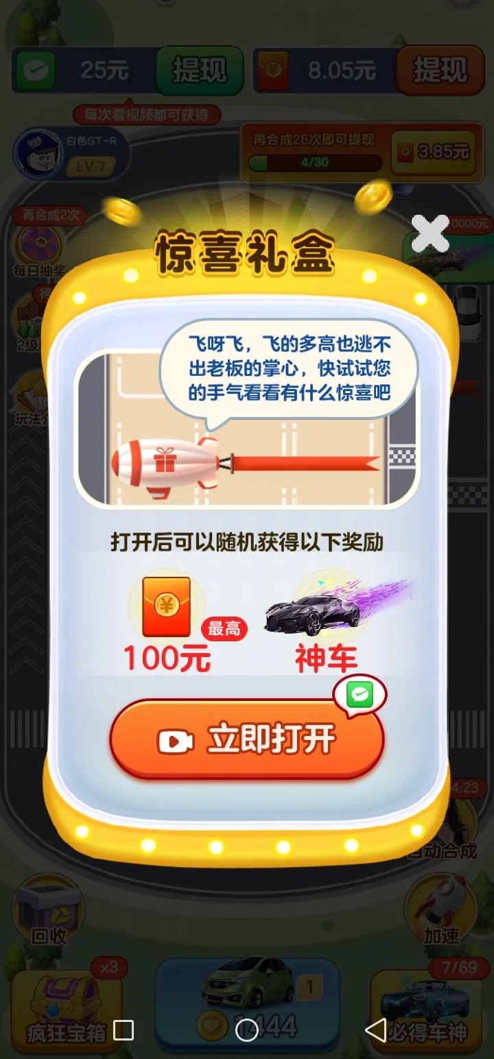 ��������׬Ǯ����������v1.1.8 ��׿��