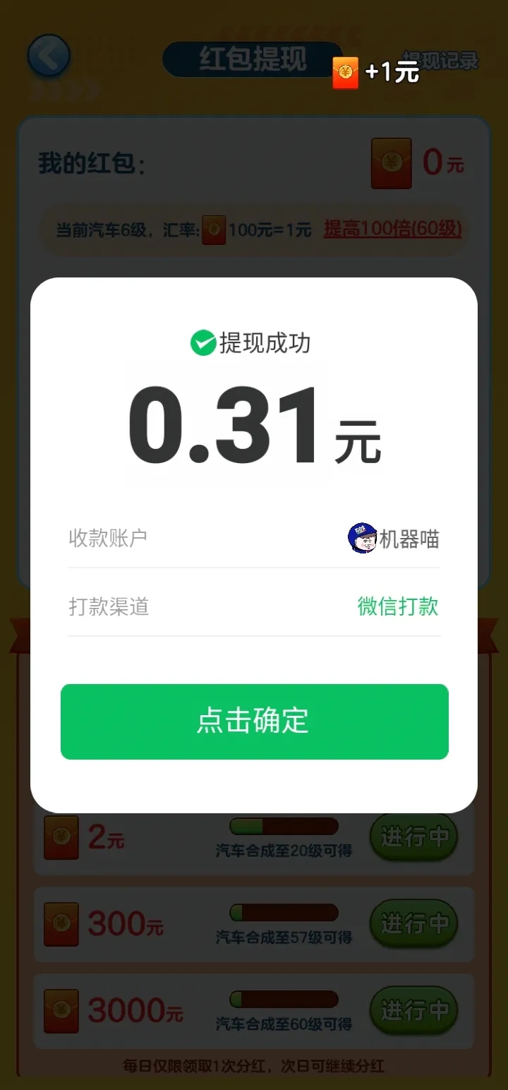 ��������׬Ǯ����������v1.1.8 ��׿��