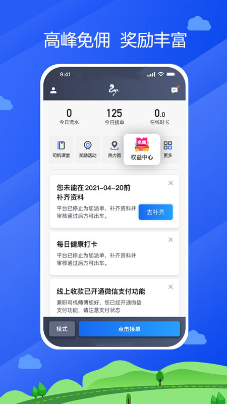 �н�����app���عٷ���v6.50.5.0006 ��׿��