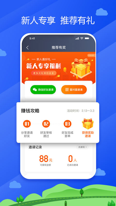 �н�����app���عٷ���v6.50.5.0006 ��׿��