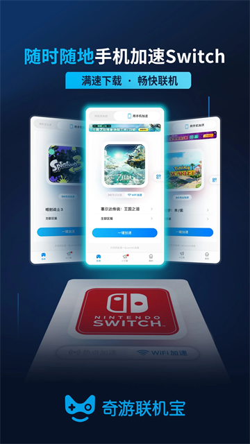 ����������switch��������app�ٷ�����v3.21.0 ��׿��