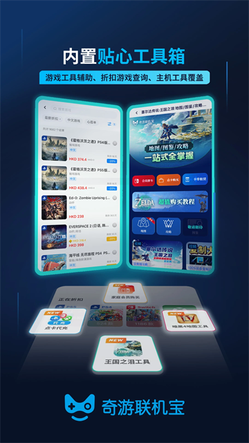 ����������switch��������app�ٷ�����v3.21.0 ��׿��