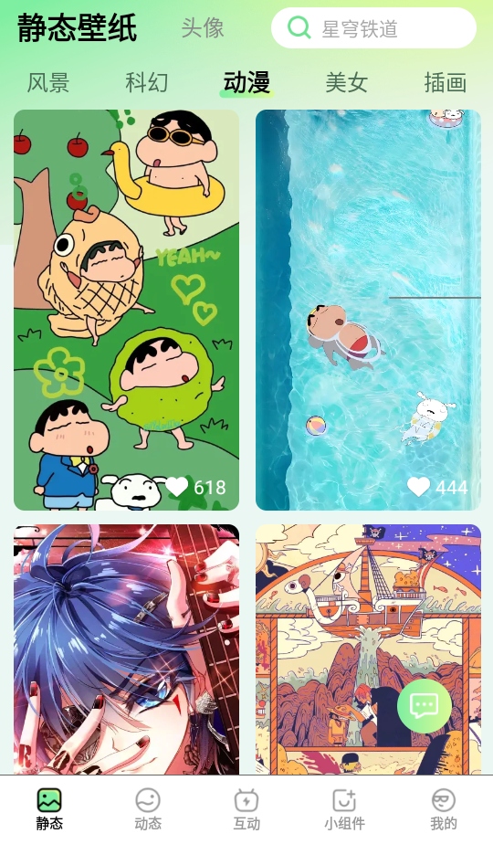 �Ƕ���ֽ��Ѱ�����v3.0.1.0 ��׿��