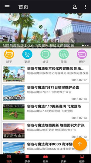 ������ħ����������app����v1.1 ���°�
