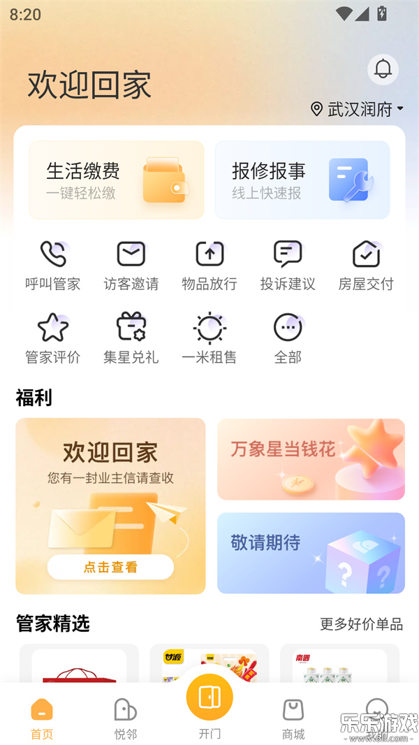 �������ٷ���������v2.3.6.2030600 �ֻ���
