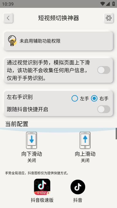 ����Ƶ�л������ٷ�����v2.6.4 �ֻ���