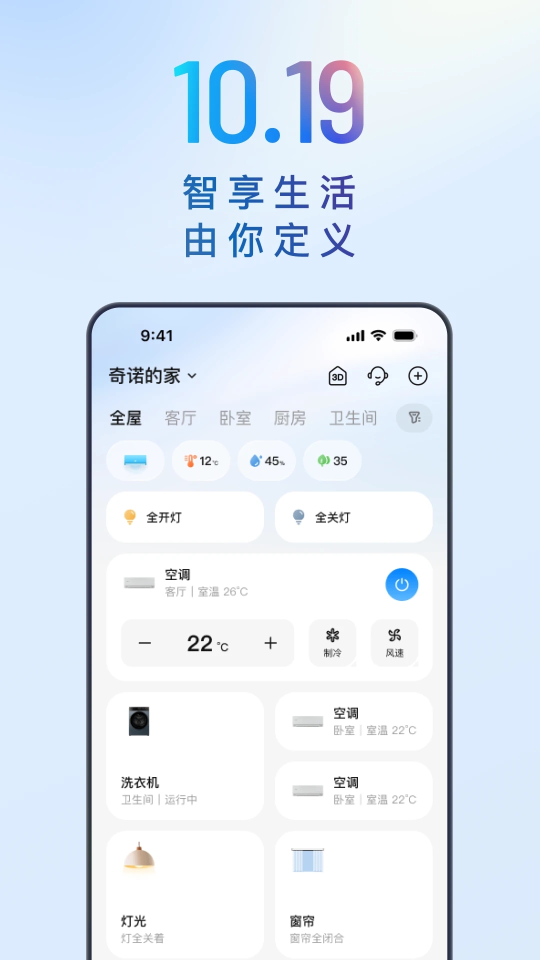 �����յ��ֻ�����ң�����������(�����Ǽ�)v10.19.0 ��׿��