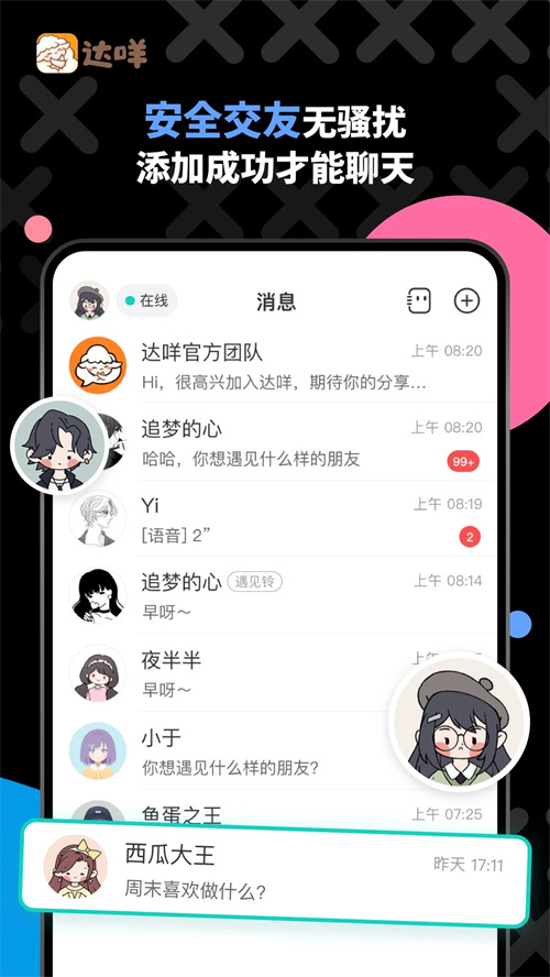 ��������app����v2.1.77 ���°�