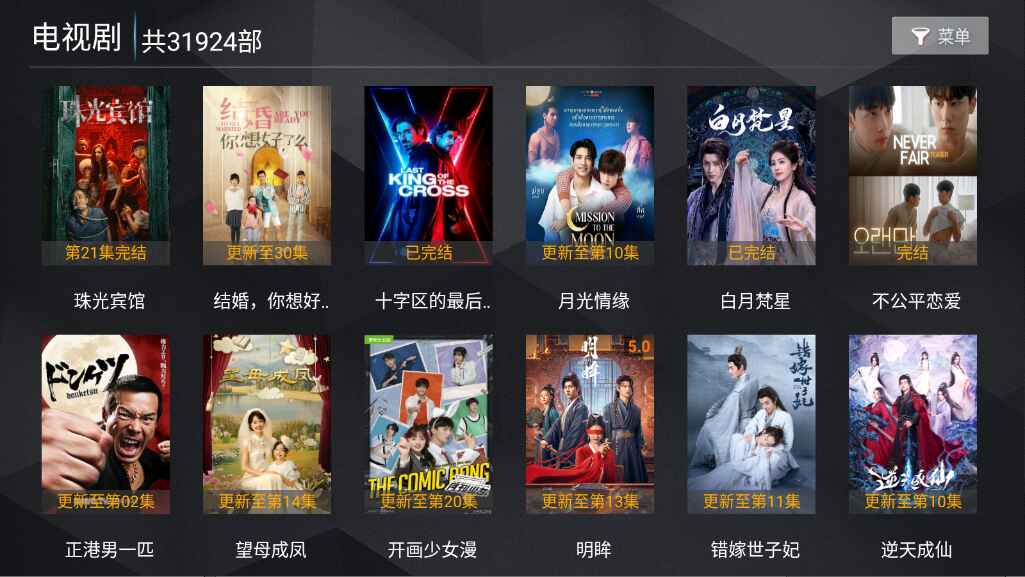 ����Ӱ��tv���°汾����v8.9 ��׿��