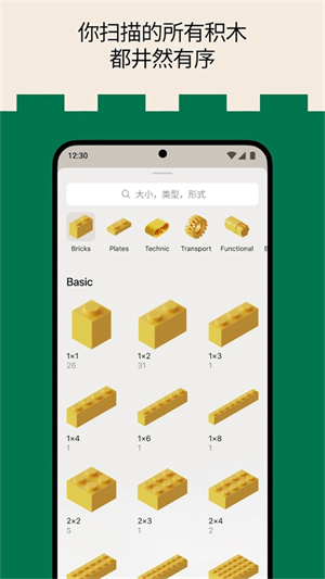 Brickit�ٷ�����v4.35.1 ���°�