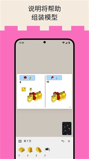 Brickit�ٷ�����v4.35.1 ���°�