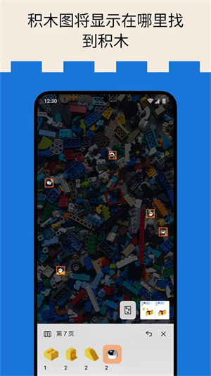 Brickit�ٷ�����v4.35.1 ���°�