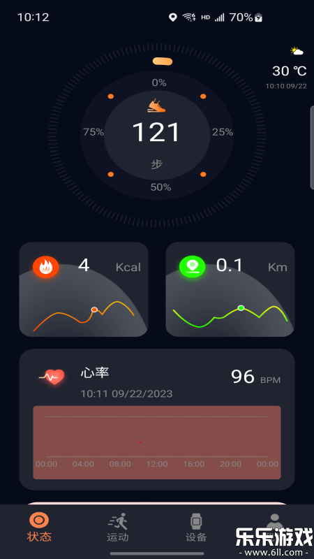 cofit�ֱ�app��������v2.0.7.8 ���°�