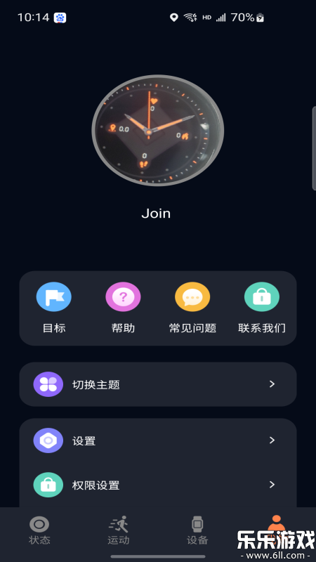 cofit�ֱ�app��������v2.0.7.8 ���°�