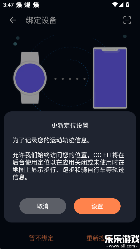 cofit�ֱ�app��������v2.0.7.8 ���°�