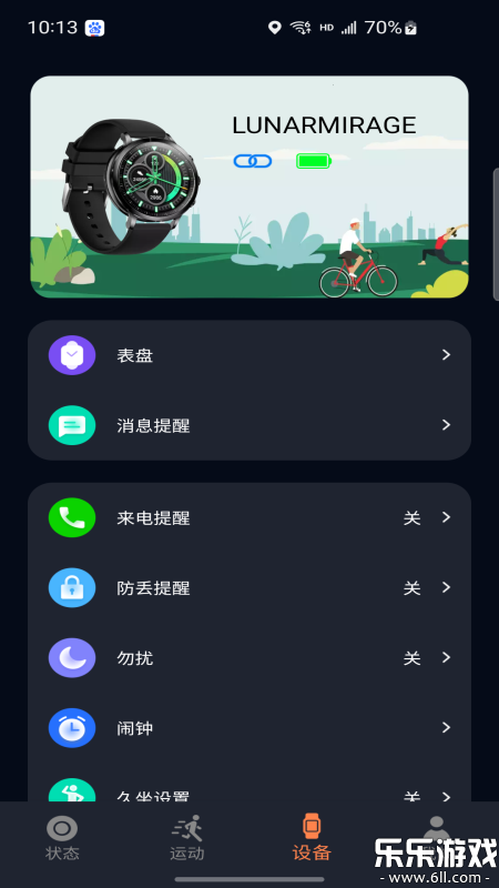 cofit�ֱ�app��������v2.0.7.8 ���°�