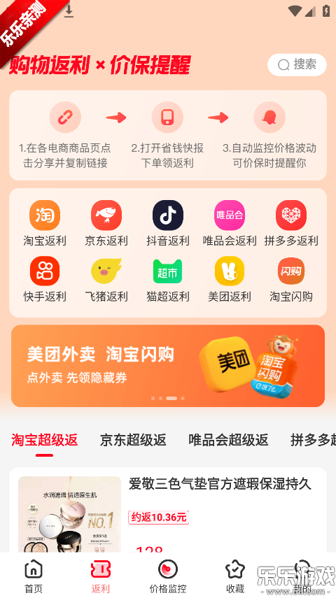 ʡǮ�챨�ٷ�������v3.00.80 �ֻ���