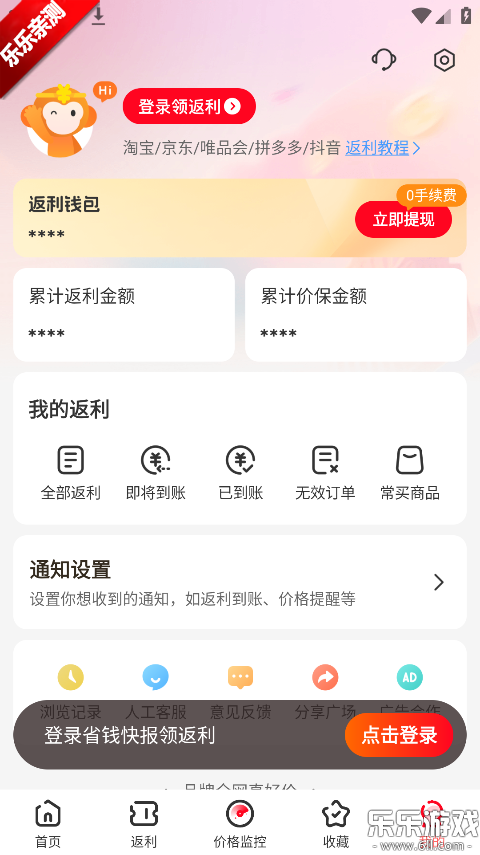 ʡǮ�챨�ٷ�������v3.00.80 �ֻ���