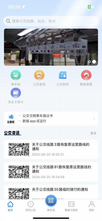 ͨ����app���ع�����v1.2.5 ��׿��