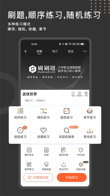 ˢˢ��ٷ�������v11.20.5 �ٷ���