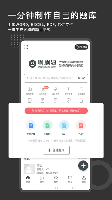 ˢˢ��ٷ�������v11.20.5 �ٷ���