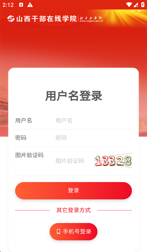 ɽ���ɲ�����ѧԺ�ٷ���app����(�øɲ�����)v1.312.017 ��׿��