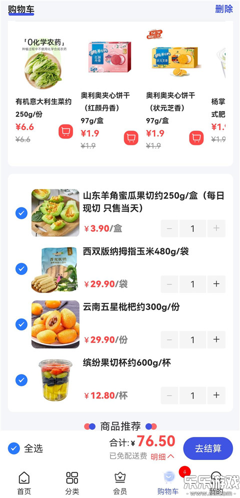 ���ó���app�ٷ����ذ�װv4.0.48 ��׿��