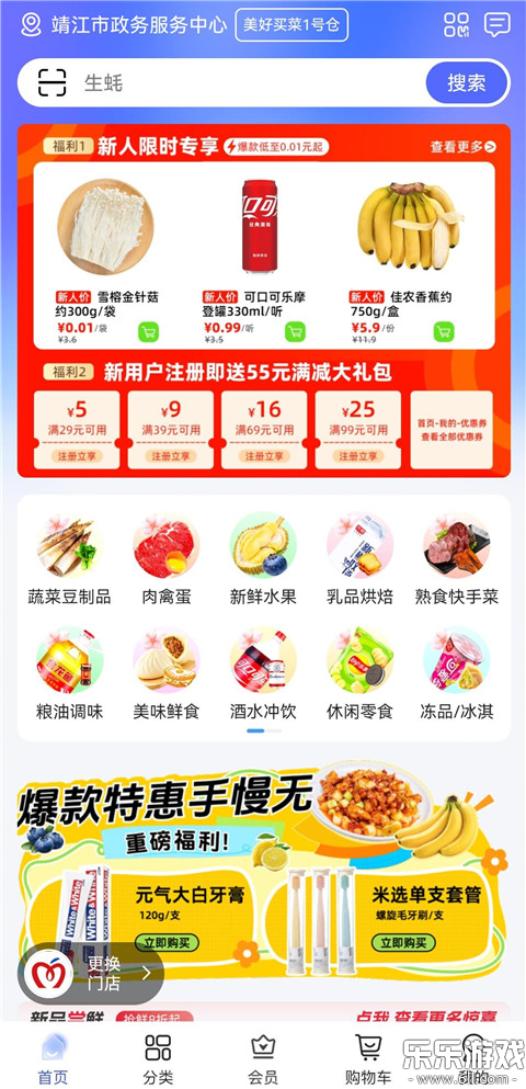 ���ó���app�ٷ����ذ�װv4.0.48 ��׿��