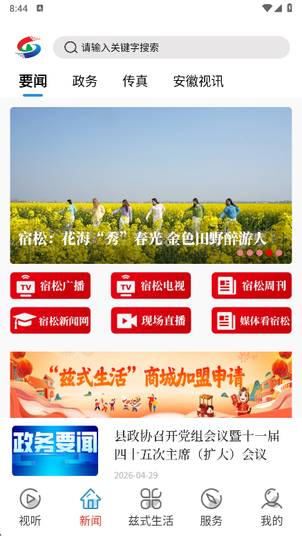 ��������app�ٷ�������v2.1.9 ��׿��