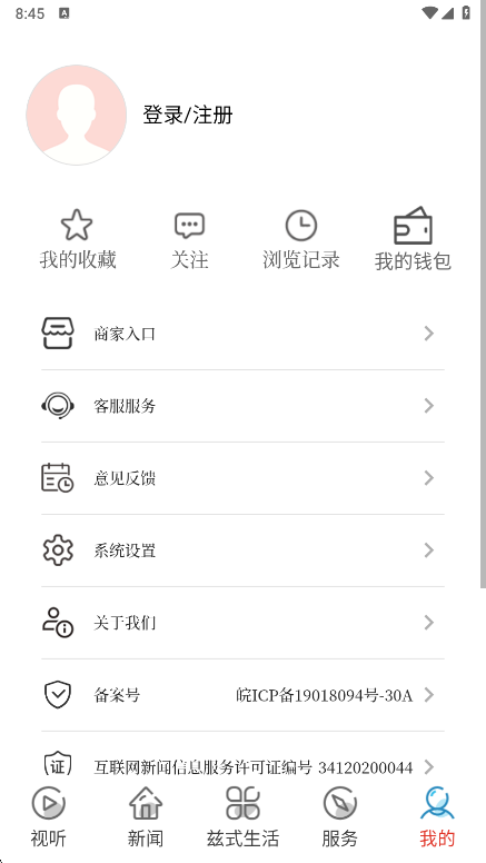 ��������app�ٷ�������v2.1.9 ��׿��