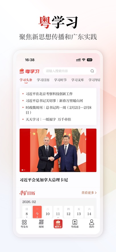 ��ѧϰapp���°�����v6.0.3 ��׿��