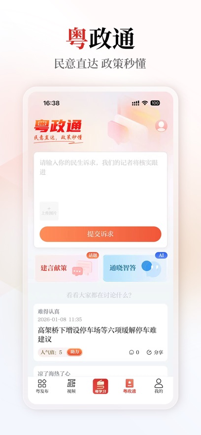 ��ѧϰapp���°�����v6.0.3 ��׿��