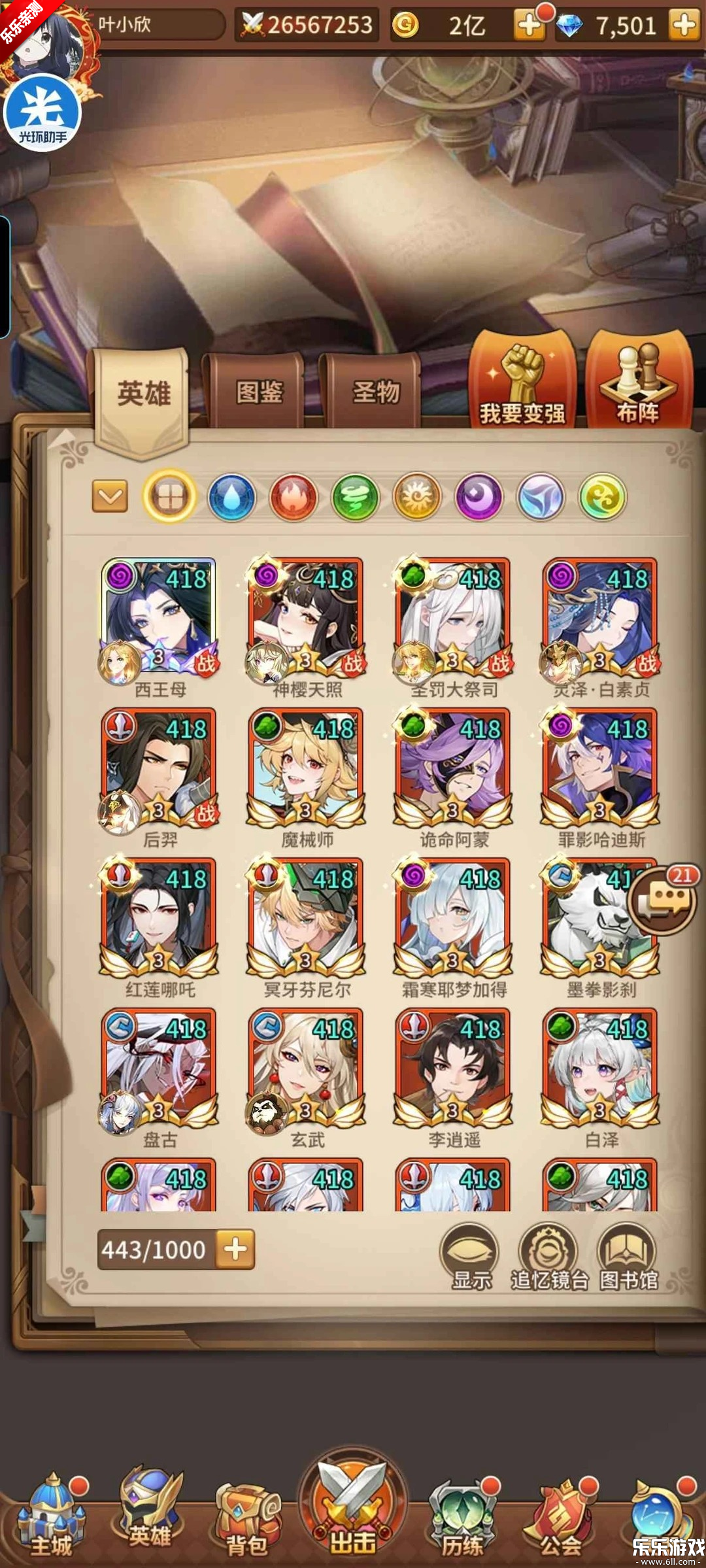 ��˸֮��qq���������v4.3.7 �ֻ���