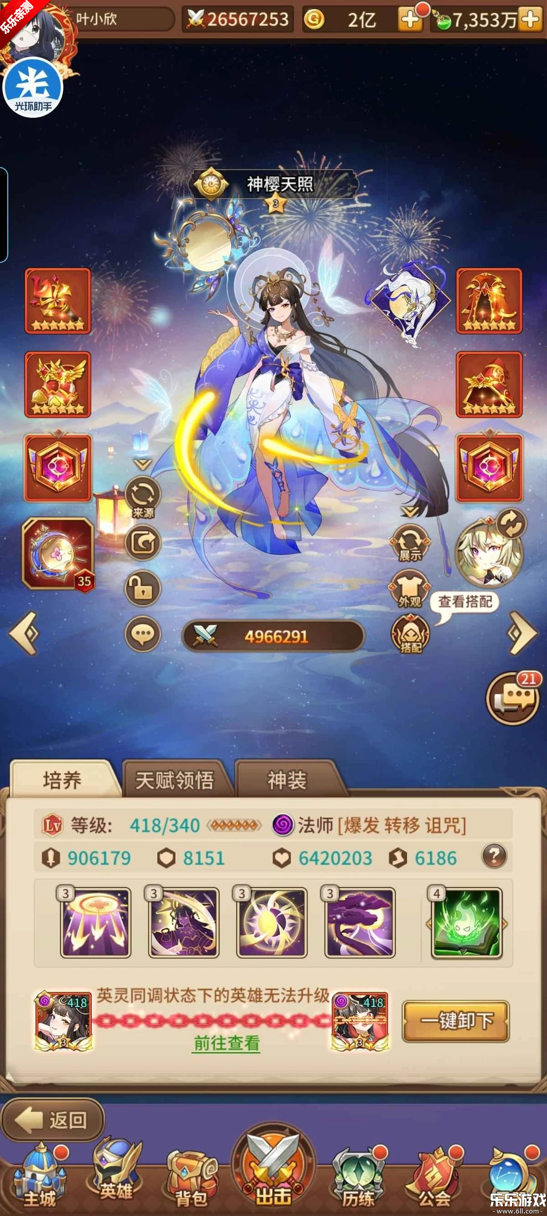��˸֮��qq���������v4.3.7 �ֻ���