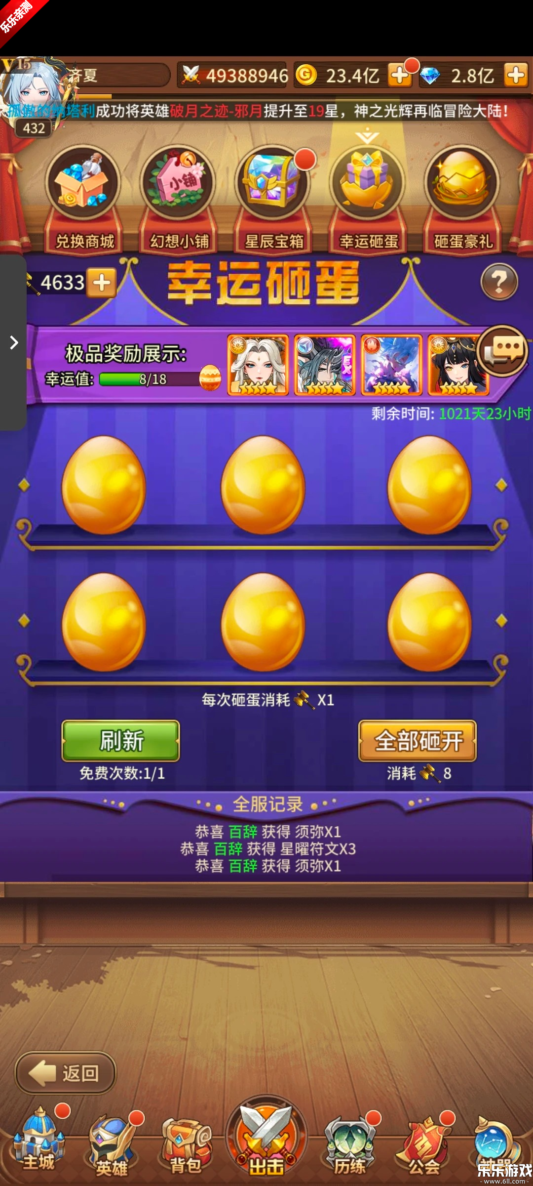 ��˸֮����ζ���������v4.3.7 ��׿��