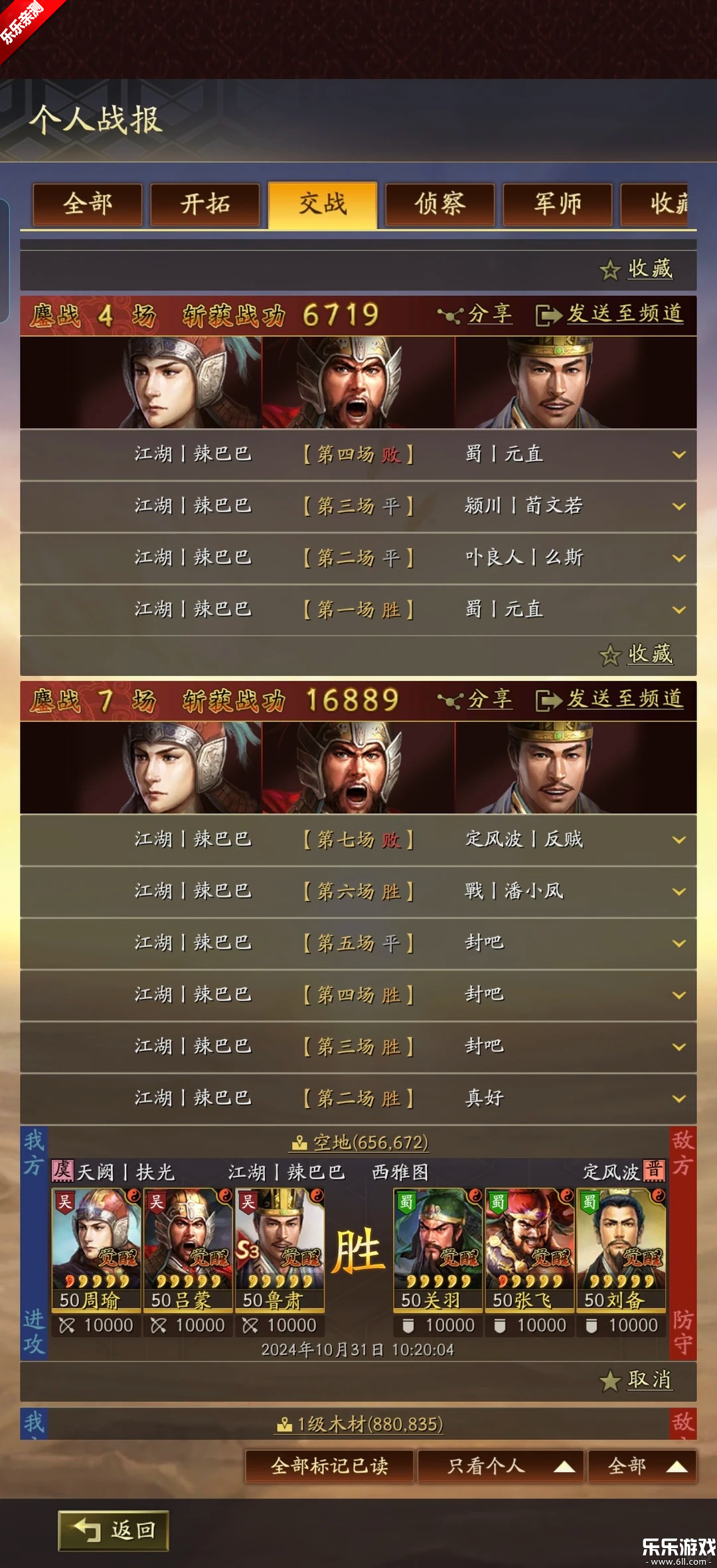 ����־ս�԰�ٷ������������v2077.1646 �ֻ���