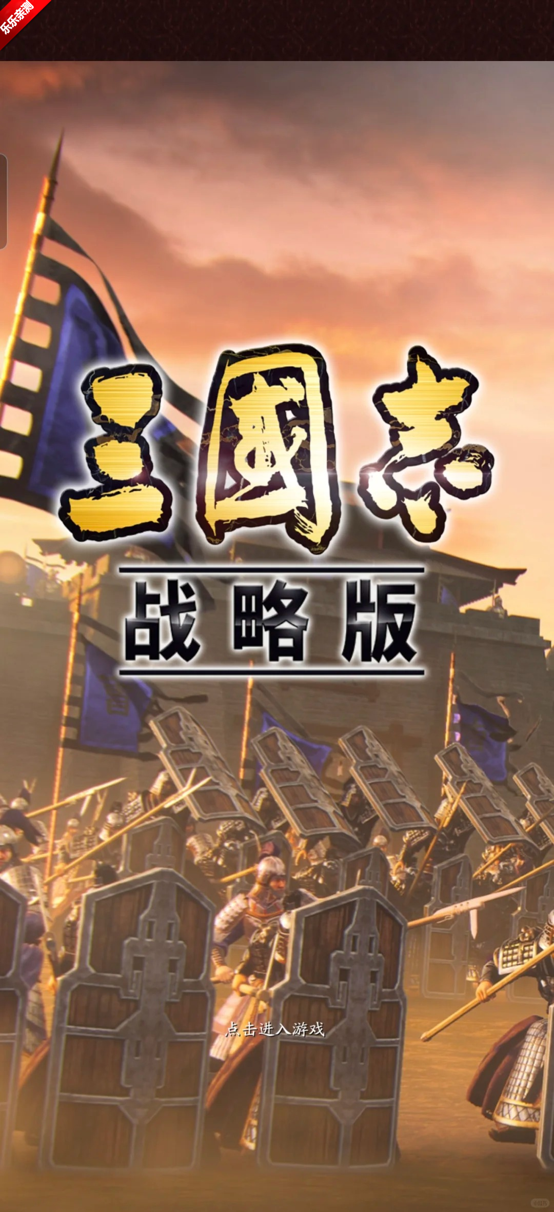 ����־ս�԰�ٷ������������v2077.1646 �ֻ���