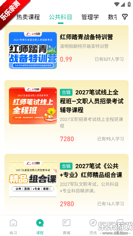 ��ʦ����������ذ�װv3.0.0.5 �ֻ���