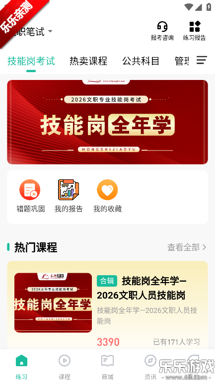 ��ʦ����������ذ�װv3.0.0.5 �ֻ���