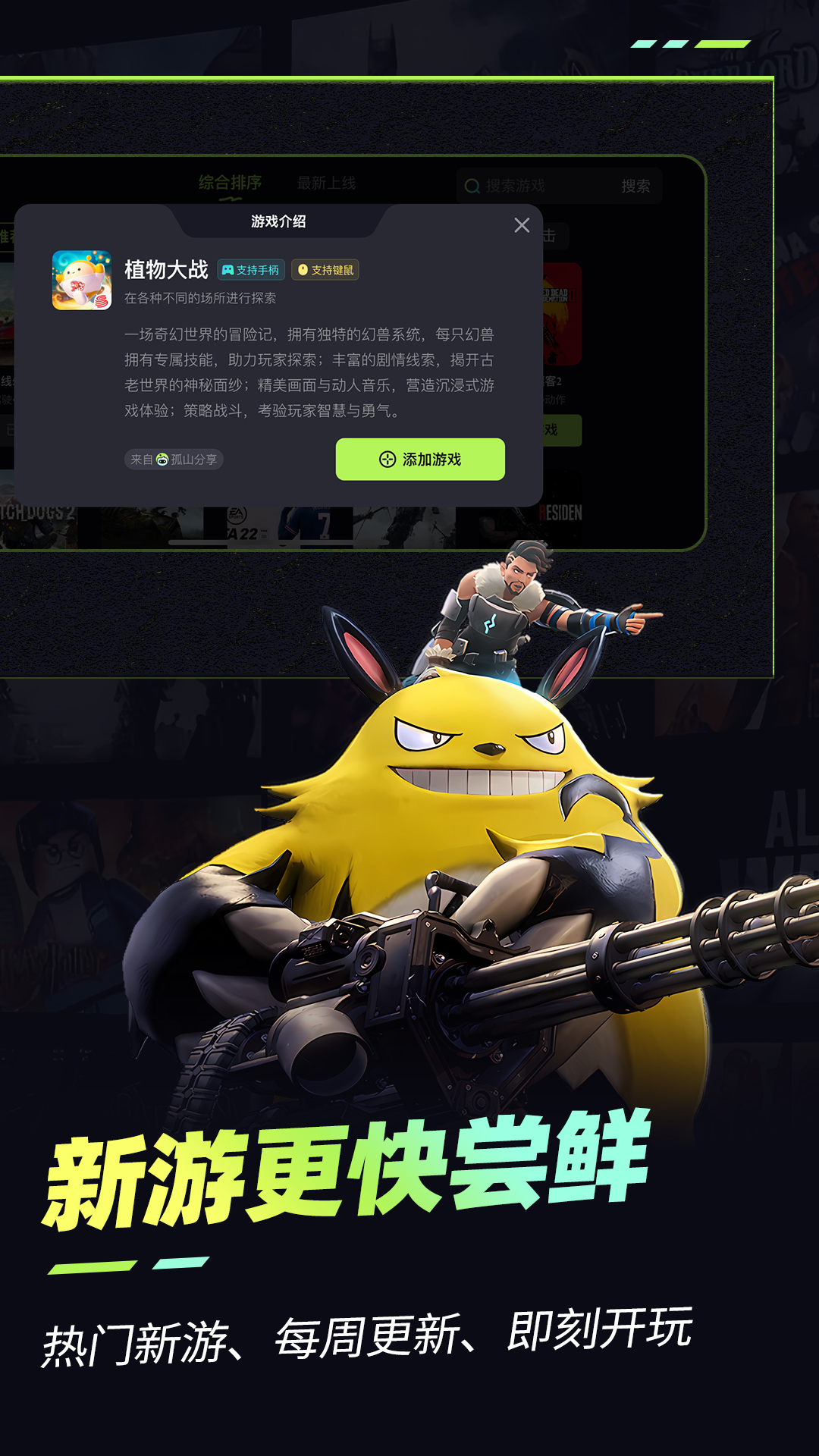 ������������Ϸapp���°�����v6.0.9 ��׿��