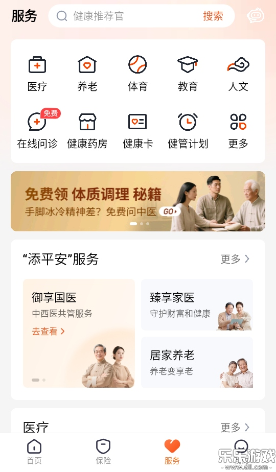 ƽ����ܼҹٷ�������ذ�װv10.08.10 ��׿��