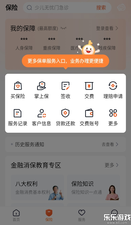 ƽ����ܼҹٷ�������ذ�װv10.08.10 ��׿��