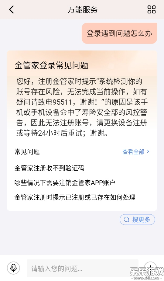 ƽ����ܼҹٷ�������ذ�װv10.08.10 ��׿��