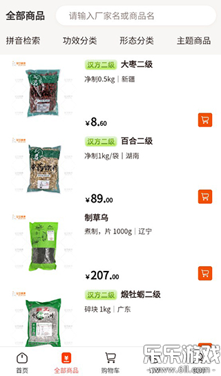 ������ҩƽ̨app���ذ�װ���°�v3.7.2 �ٷ���