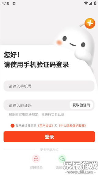 ������ҩƽ̨app���ذ�װ���°�v3.7.2 �ٷ���