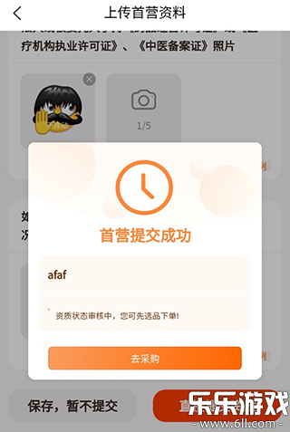 ������ҩƽ̨app���ذ�װ���°�v3.7.2 �ٷ���