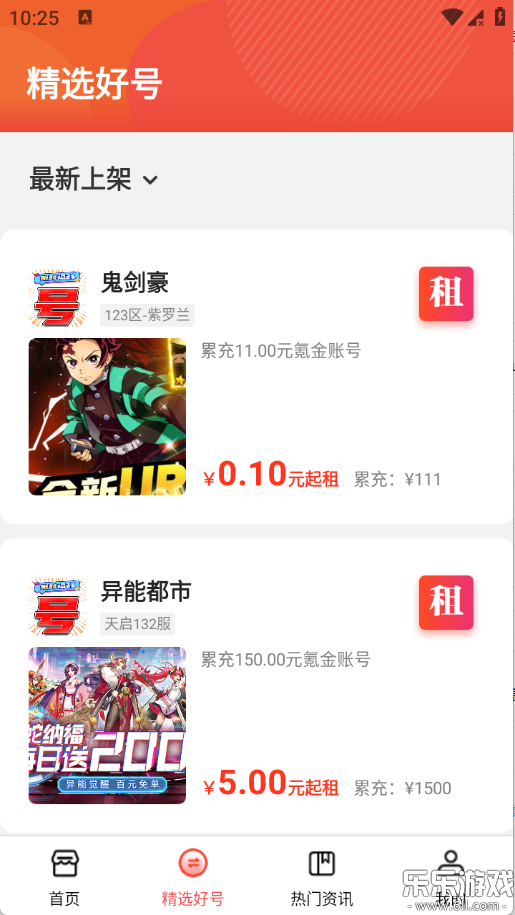 1Ȥ��Ϸ�����ֻ���v1.0.8 ���°�