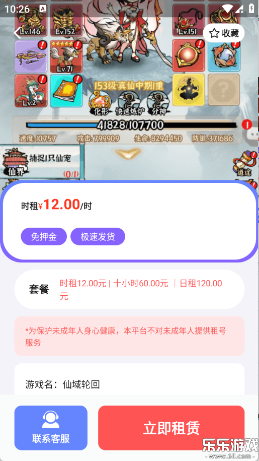 1Ȥ��Ϸ�����ֻ���v1.0.8 ���°�